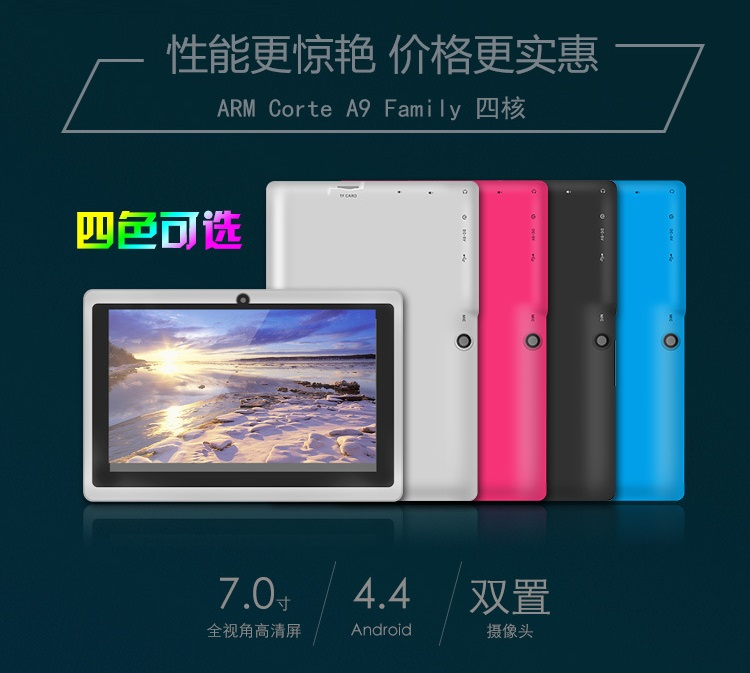 工業(yè)平板電腦